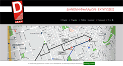 Desktop Screenshot of demc.gr